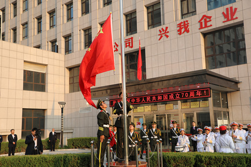 紀(jì)念建國(guó)70周年——榆陽(yáng)區(qū)煤炭公司舉行升國(guó)旗儀式