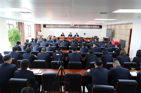 榆陽(yáng)區(qū)能源發(fā)展有限公司2025年度工作總結(jié)暨表彰大會(huì)圓滿舉行